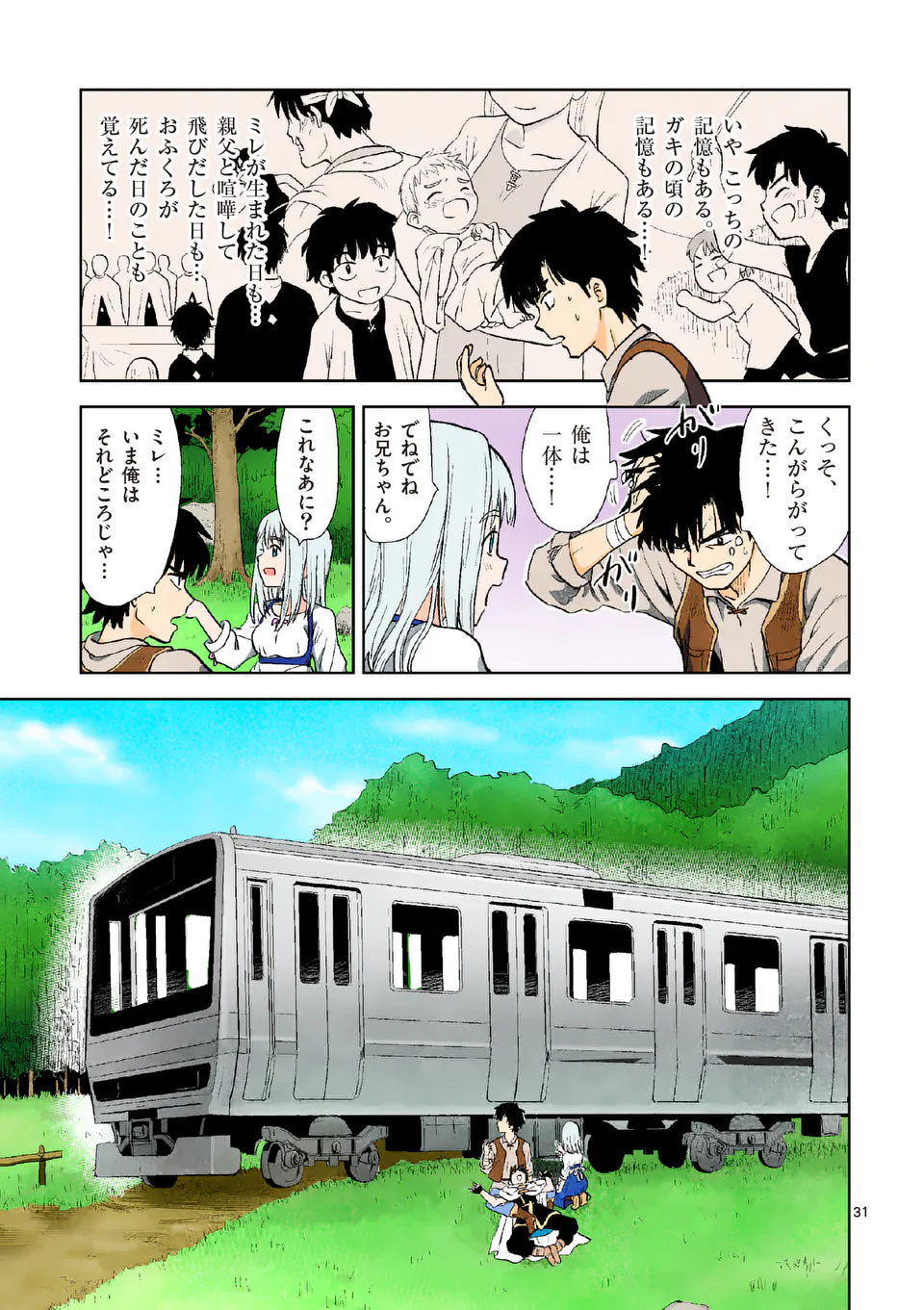 Higashi Sandis Ryokaku Tetsudou - Basha Shikanai Isekai de Tetsudougaisha Hajimemasu Chapter 1 31ページ