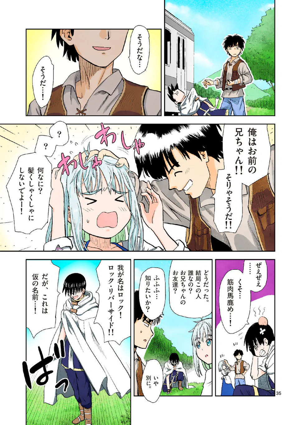 Higashi Sandis Ryokaku Tetsudou - Basha Shikanai Isekai de Tetsudougaisha Hajimemasu Chapter 1 35ページ