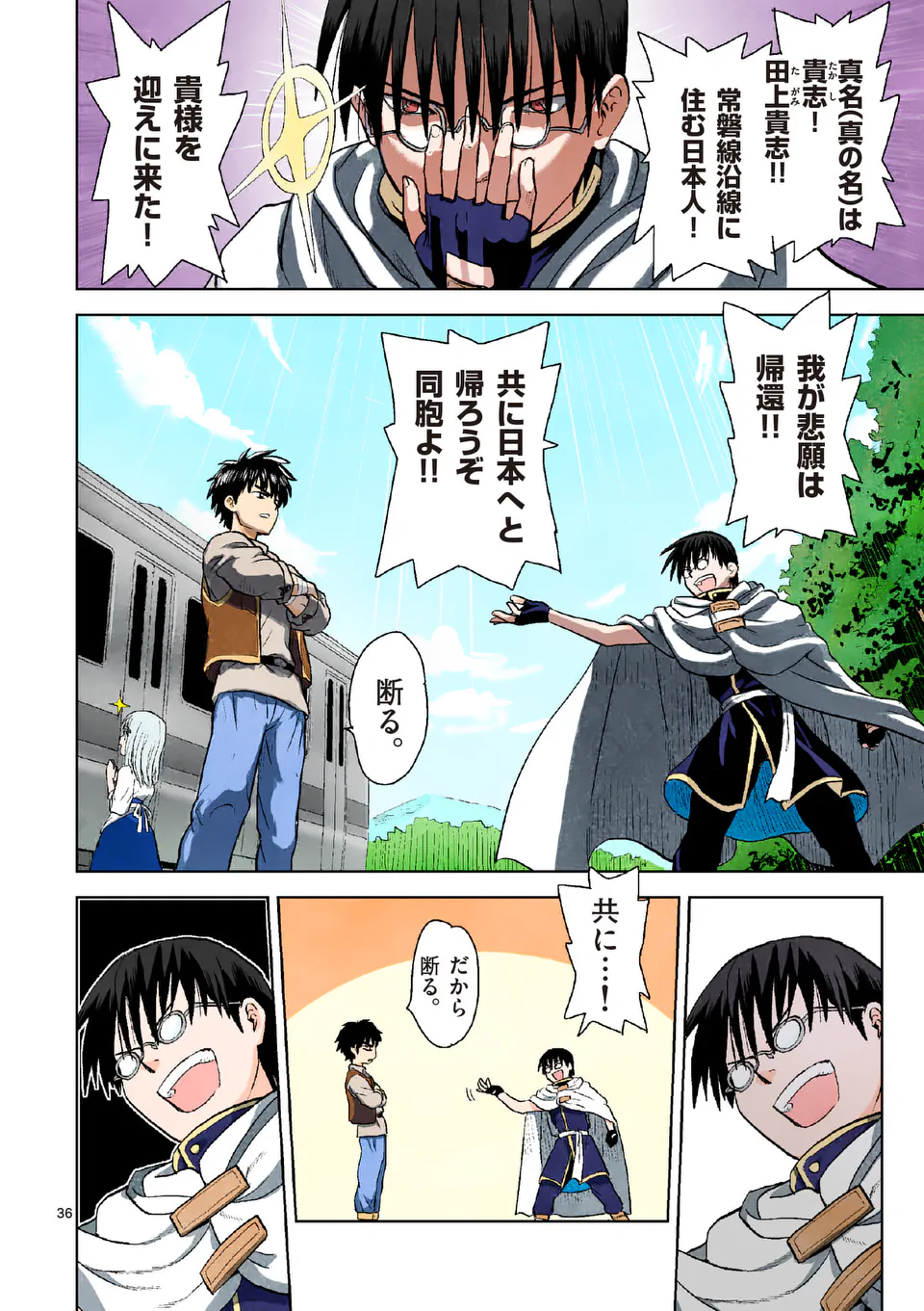 Higashi Sandis Ryokaku Tetsudou - Basha Shikanai Isekai de Tetsudougaisha Hajimemasu Chapter 1 36ページ