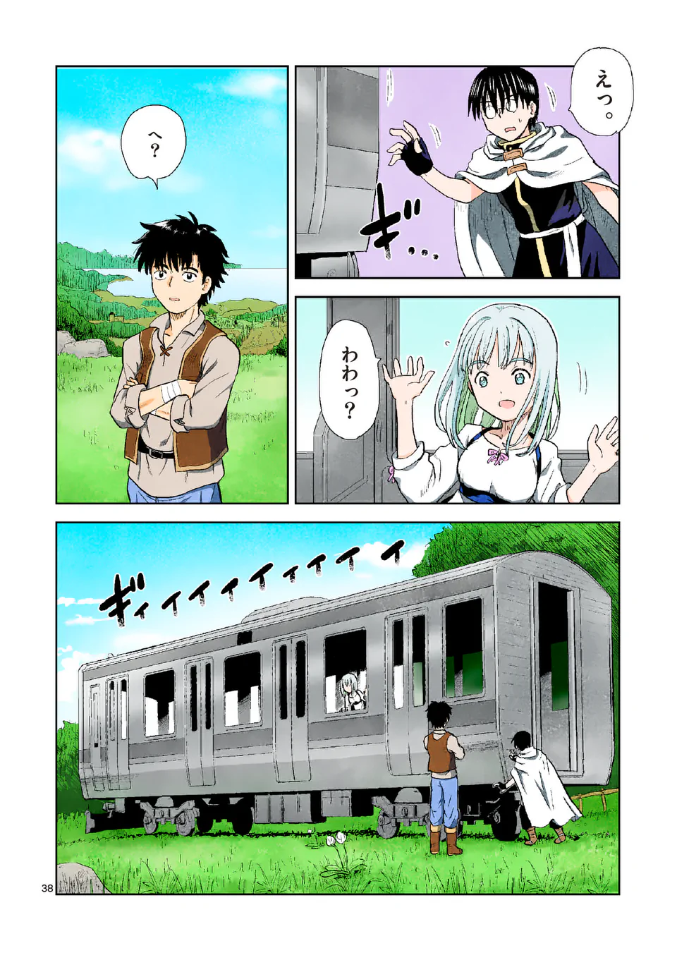 Higashi Sandis Ryokaku Tetsudou - Basha Shikanai Isekai de Tetsudougaisha Hajimemasu Chapter 1 38ページ