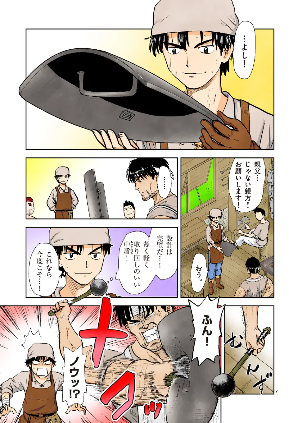 Higashi Sandis Ryokaku Tetsudou - Basha Shikanai Isekai de Tetsudougaisha Hajimemasu Chapter 1 7ページ
