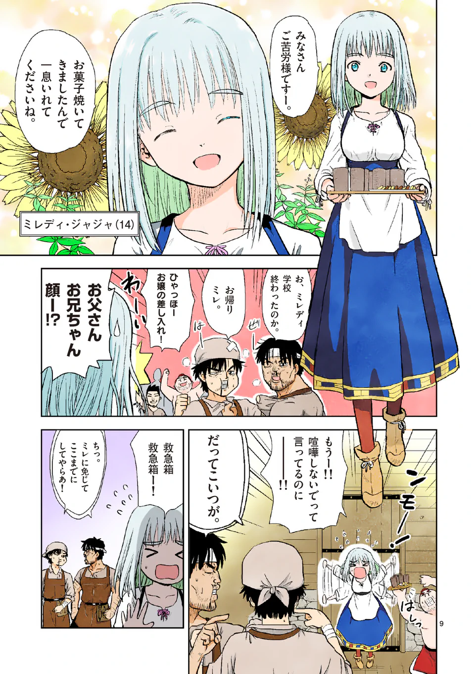 Higashi Sandis Ryokaku Tetsudou - Basha Shikanai Isekai de Tetsudougaisha Hajimemasu Chapter 1 9ページ