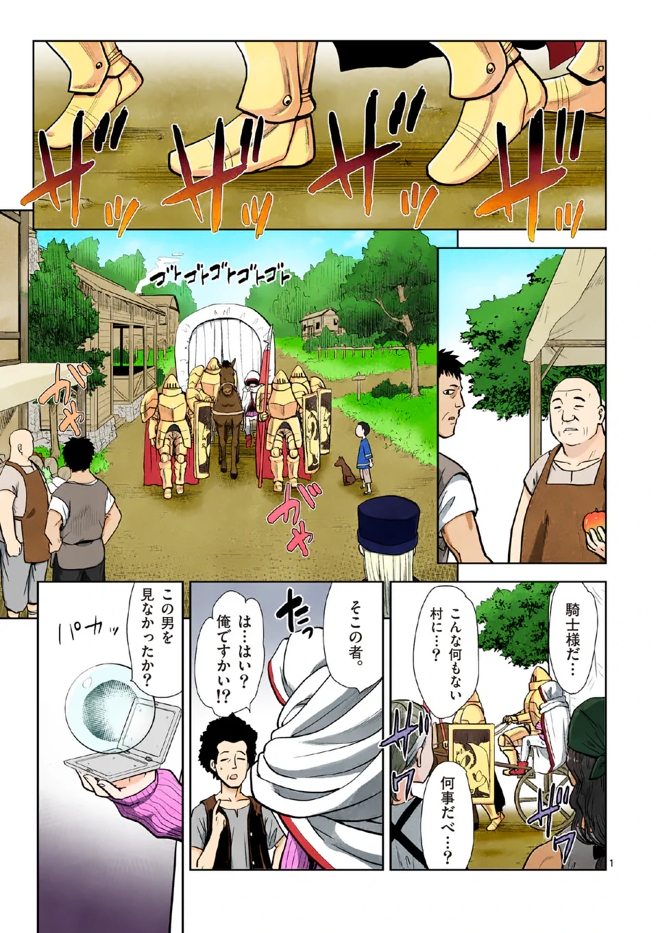 Higashi Sandis Ryokaku Tetsudou - Basha Shikanai Isekai de Tetsudougaisha Hajimemasu Chapter 2 1ページ