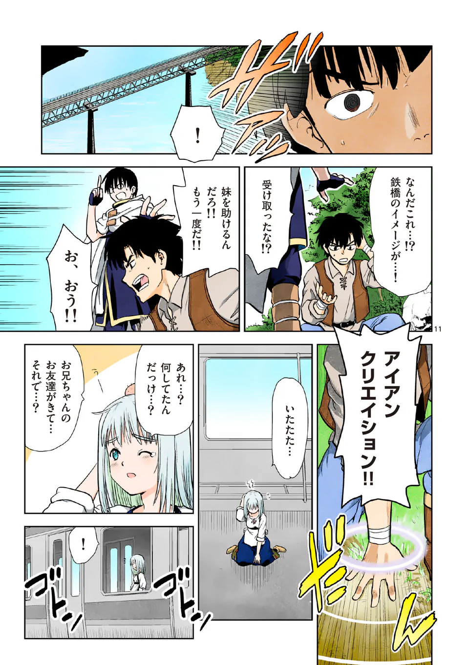 Higashi Sandis Ryokaku Tetsudou - Basha Shikanai Isekai de Tetsudougaisha Hajimemasu Chapter 2 11ページ