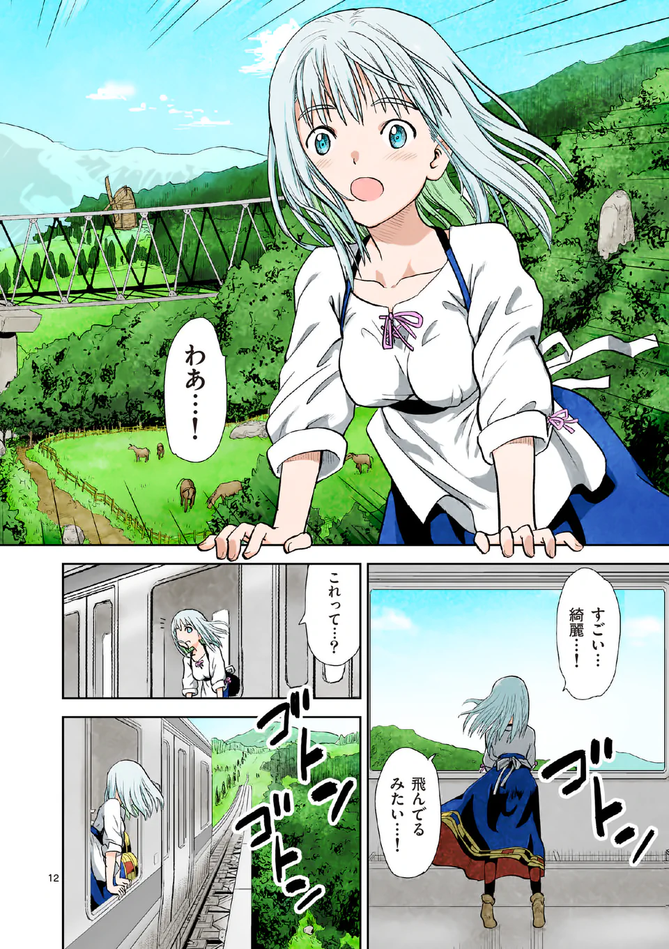 Higashi Sandis Ryokaku Tetsudou - Basha Shikanai Isekai de Tetsudougaisha Hajimemasu Chapter 2 12ページ