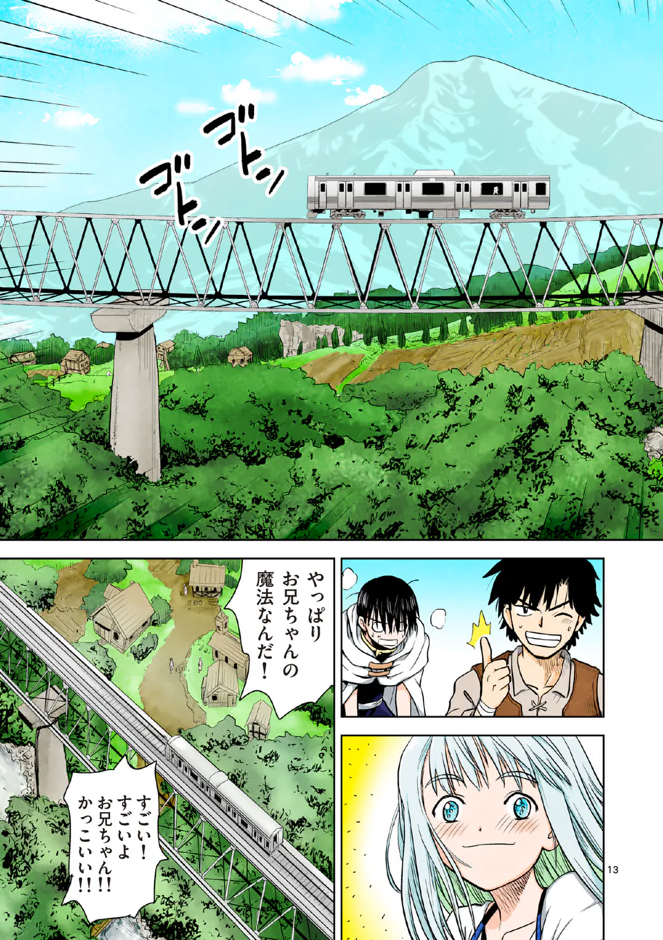 Higashi Sandis Ryokaku Tetsudou - Basha Shikanai Isekai de Tetsudougaisha Hajimemasu Chapter 2 13ページ