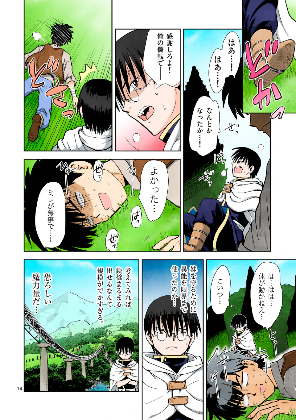 Higashi Sandis Ryokaku Tetsudou - Basha Shikanai Isekai de Tetsudougaisha Hajimemasu Chapter 2 14ページ