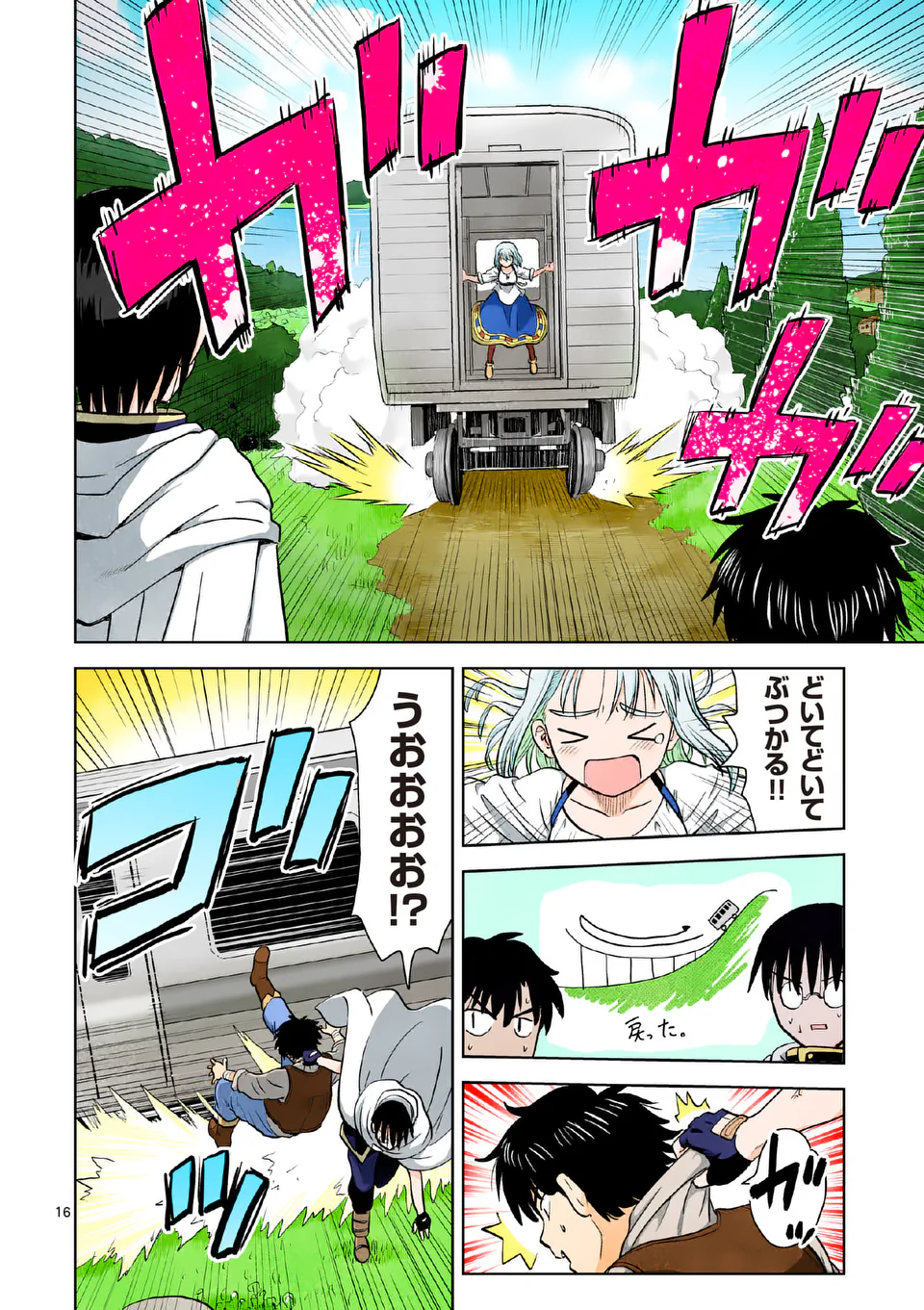 Higashi Sandis Ryokaku Tetsudou - Basha Shikanai Isekai de Tetsudougaisha Hajimemasu Chapter 2 16ページ
