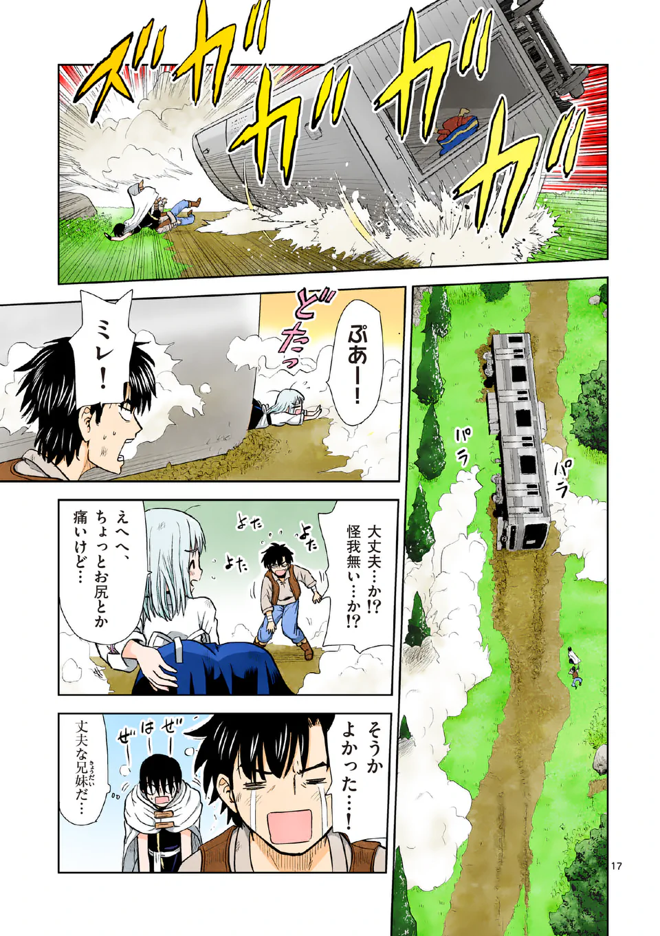 Higashi Sandis Ryokaku Tetsudou - Basha Shikanai Isekai de Tetsudougaisha Hajimemasu Chapter 2 17ページ