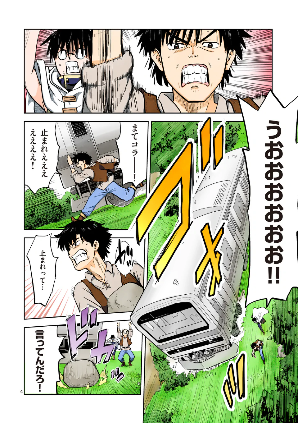 Higashi Sandis Ryokaku Tetsudou - Basha Shikanai Isekai de Tetsudougaisha Hajimemasu Chapter 2 4ページ