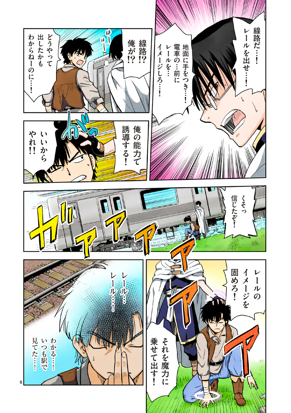 Higashi Sandis Ryokaku Tetsudou - Basha Shikanai Isekai de Tetsudougaisha Hajimemasu Chapter 2 6ページ