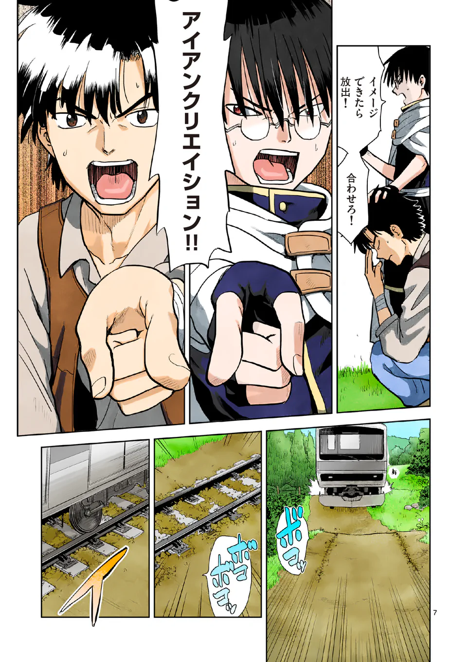 Higashi Sandis Ryokaku Tetsudou - Basha Shikanai Isekai de Tetsudougaisha Hajimemasu Chapter 2 7ページ