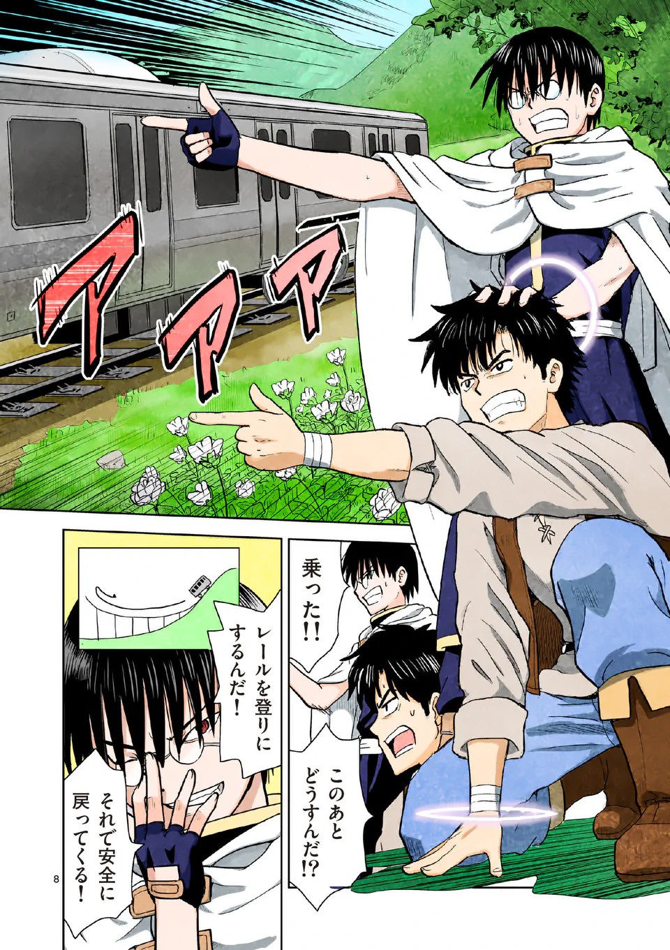 Higashi Sandis Ryokaku Tetsudou - Basha Shikanai Isekai de Tetsudougaisha Hajimemasu Chapter 2 8ページ