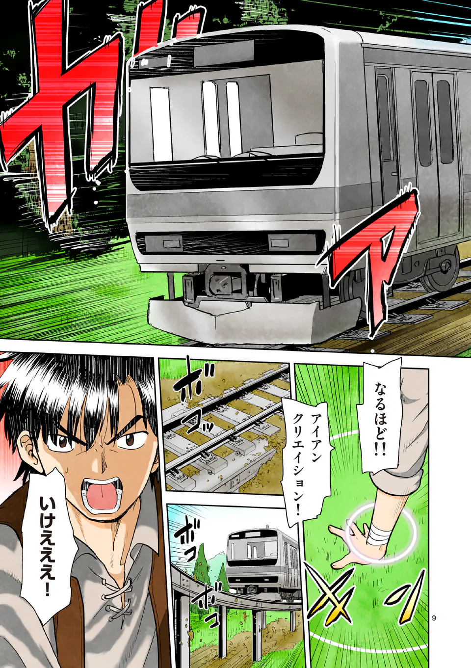 Higashi Sandis Ryokaku Tetsudou - Basha Shikanai Isekai de Tetsudougaisha Hajimemasu Chapter 2 9ページ