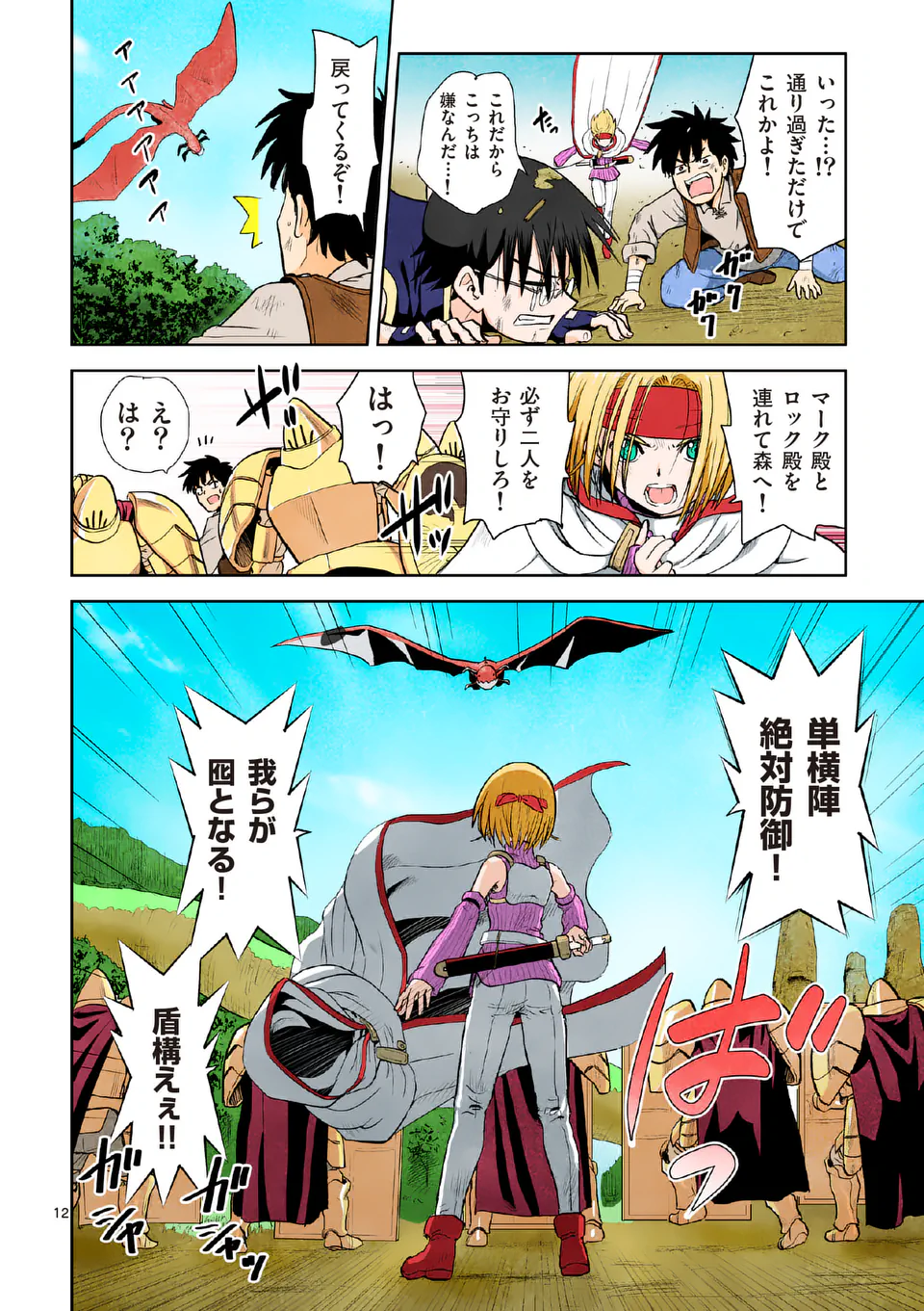 Higashi Sandis Ryokaku Tetsudou - Basha Shikanai Isekai de Tetsudougaisha Hajimemasu Chapter 3 12ページ