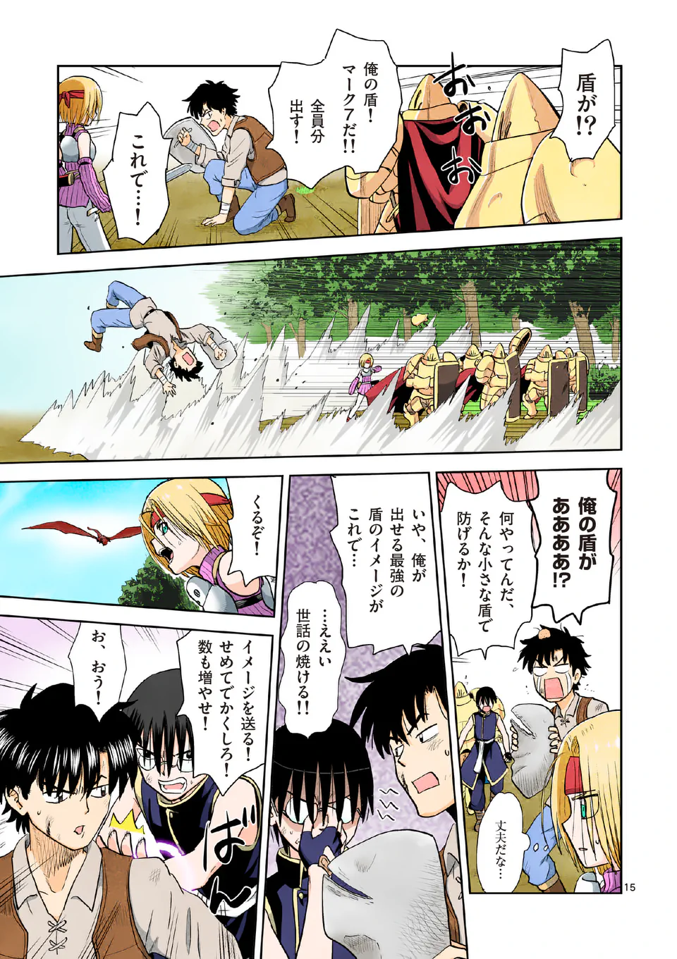 Higashi Sandis Ryokaku Tetsudou - Basha Shikanai Isekai de Tetsudougaisha Hajimemasu Chapter 3 15ページ
