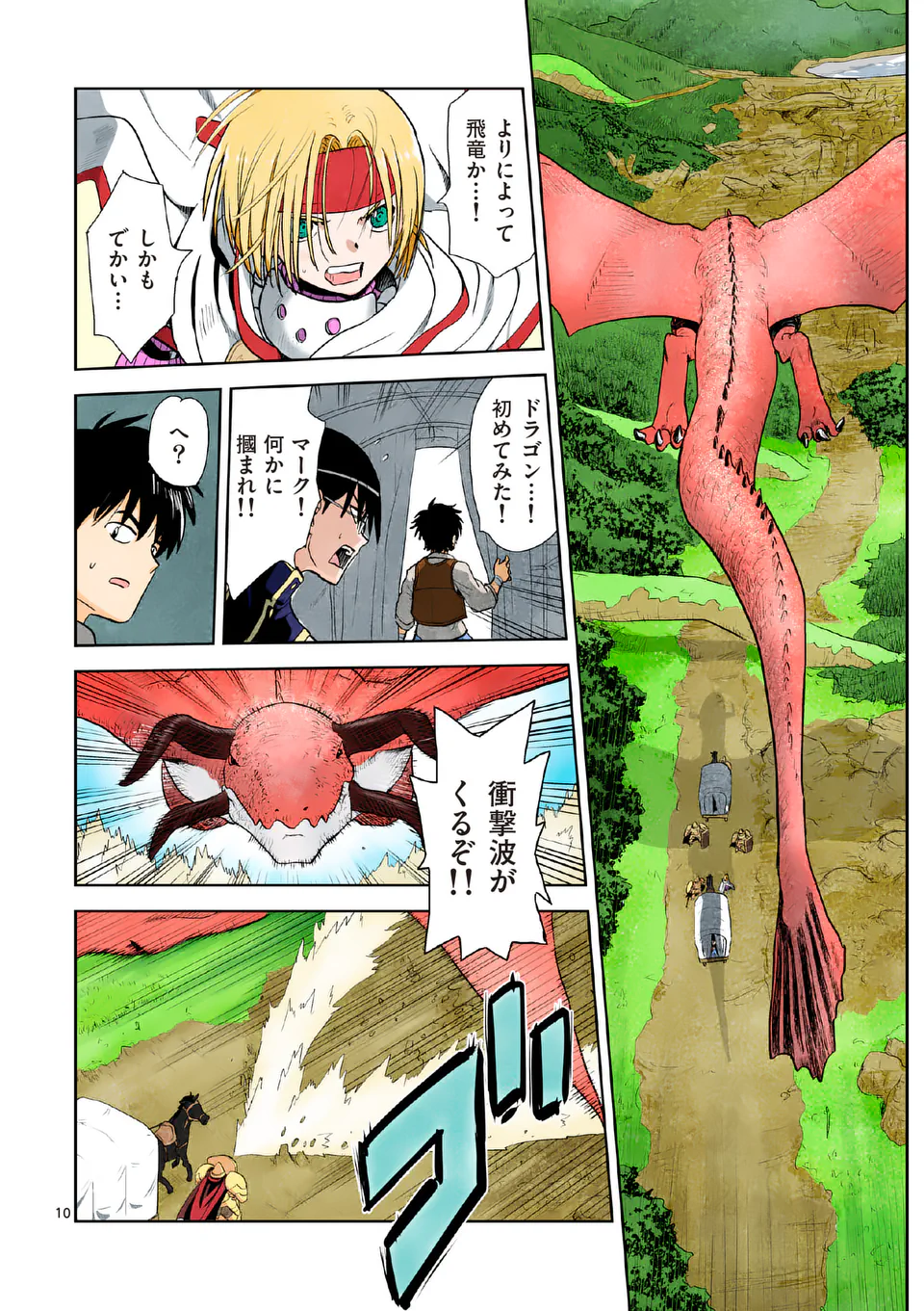 Higashi Sandis Ryokaku Tetsudou - Basha Shikanai Isekai de Tetsudougaisha Hajimemasu Chapter 3 10ページ