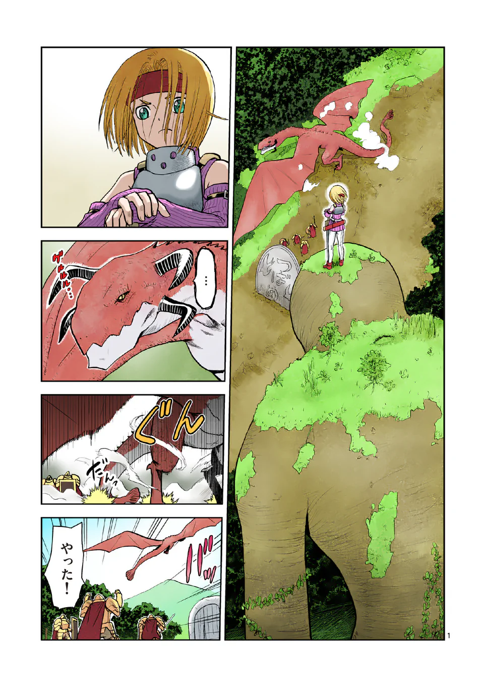 Higashi Sandis Ryokaku Tetsudou - Basha Shikanai Isekai de Tetsudougaisha Hajimemasu Chapter 4 1ページ