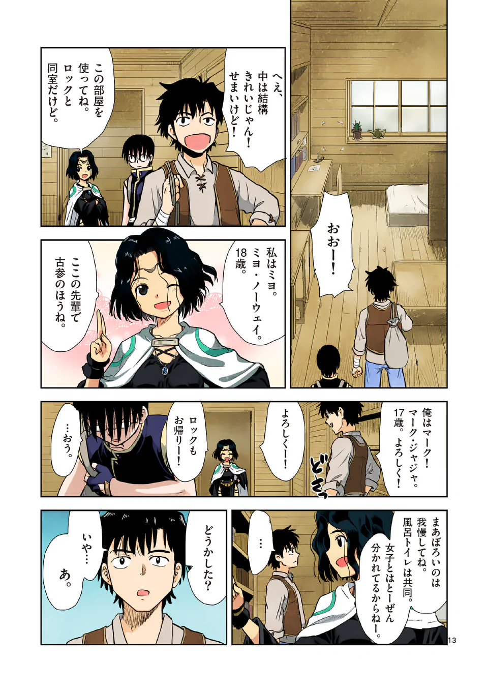 Higashi Sandis Ryokaku Tetsudou - Basha Shikanai Isekai de Tetsudougaisha Hajimemasu Chapter 4 13ページ