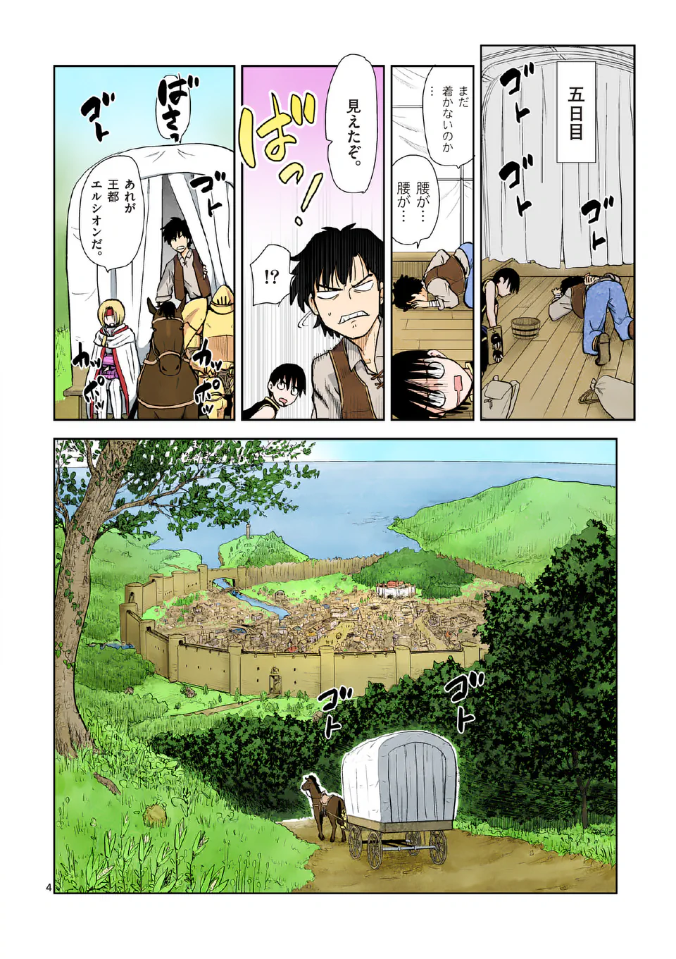 Higashi Sandis Ryokaku Tetsudou - Basha Shikanai Isekai de Tetsudougaisha Hajimemasu Chapter 4 4ページ