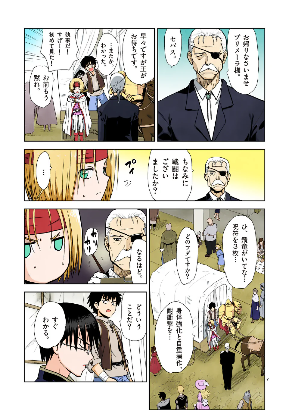 Higashi Sandis Ryokaku Tetsudou - Basha Shikanai Isekai de Tetsudougaisha Hajimemasu Chapter 4 7ページ