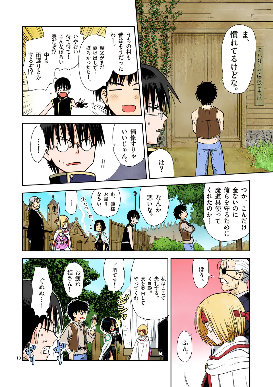 Higashi Sandis Ryokaku Tetsudou - Basha Shikanai Isekai de Tetsudougaisha Hajimemasu Chapter 4 10ページ
