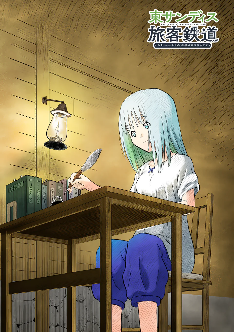 Higashi Sandis Ryokaku Tetsudou - Basha Shikanai Isekai de Tetsudougaisha Hajimemasu Chapter 5 2ページ