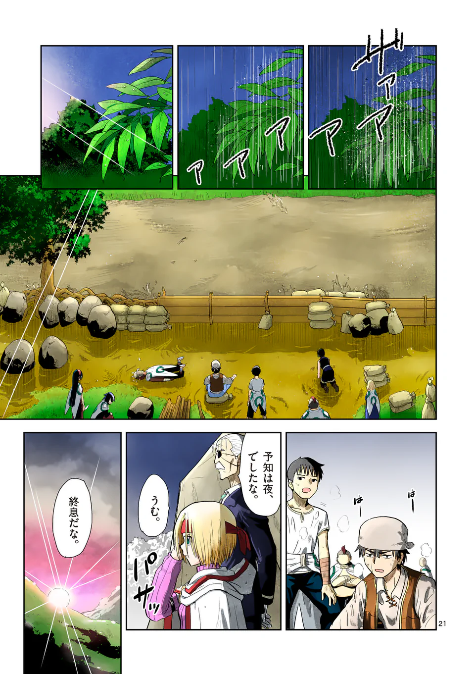 Higashi Sandis Ryokaku Tetsudou - Basha Shikanai Isekai de Tetsudougaisha Hajimemasu Chapter 5 21ページ