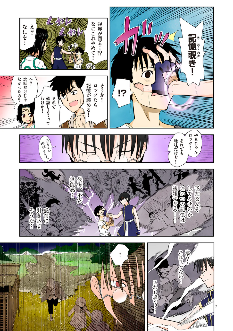 Higashi Sandis Ryokaku Tetsudou - Basha Shikanai Isekai de Tetsudougaisha Hajimemasu Chapter 5 7ページ