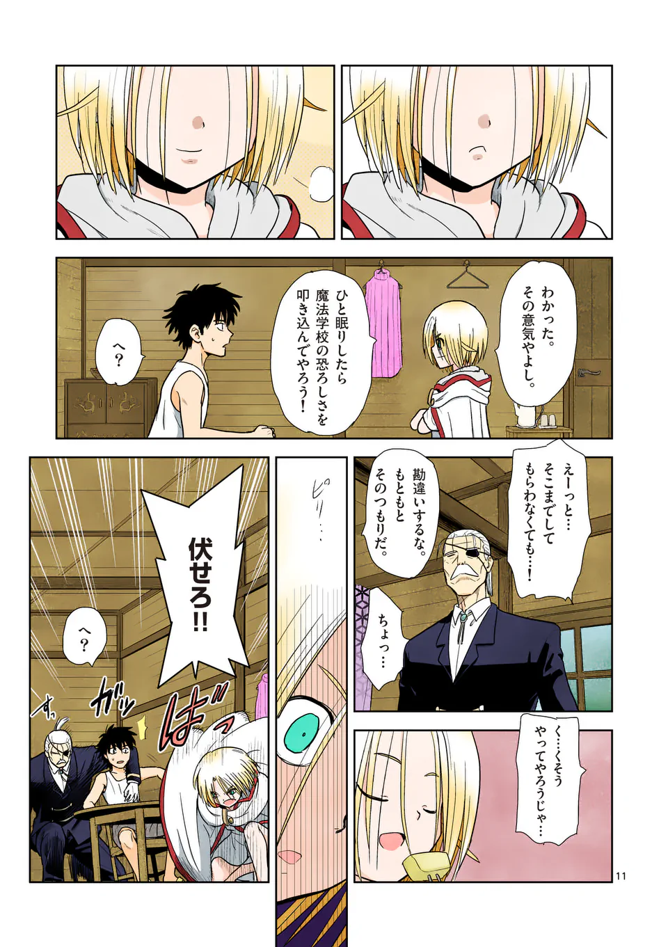Higashi Sandis Ryokaku Tetsudou - Basha Shikanai Isekai de Tetsudougaisha Hajimemasu Chapter 6 11ページ