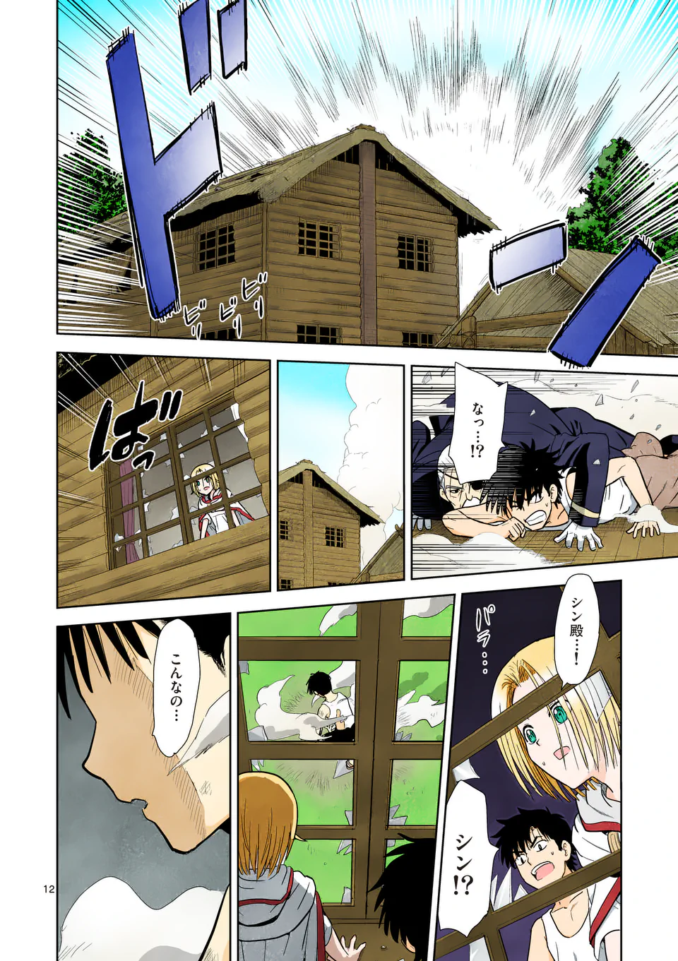 Higashi Sandis Ryokaku Tetsudou - Basha Shikanai Isekai de Tetsudougaisha Hajimemasu Chapter 6 12ページ