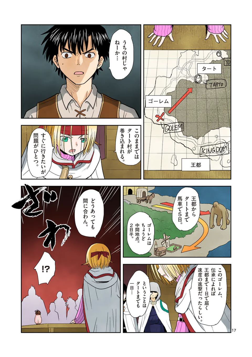 Higashi Sandis Ryokaku Tetsudou - Basha Shikanai Isekai de Tetsudougaisha Hajimemasu Chapter 6 17ページ