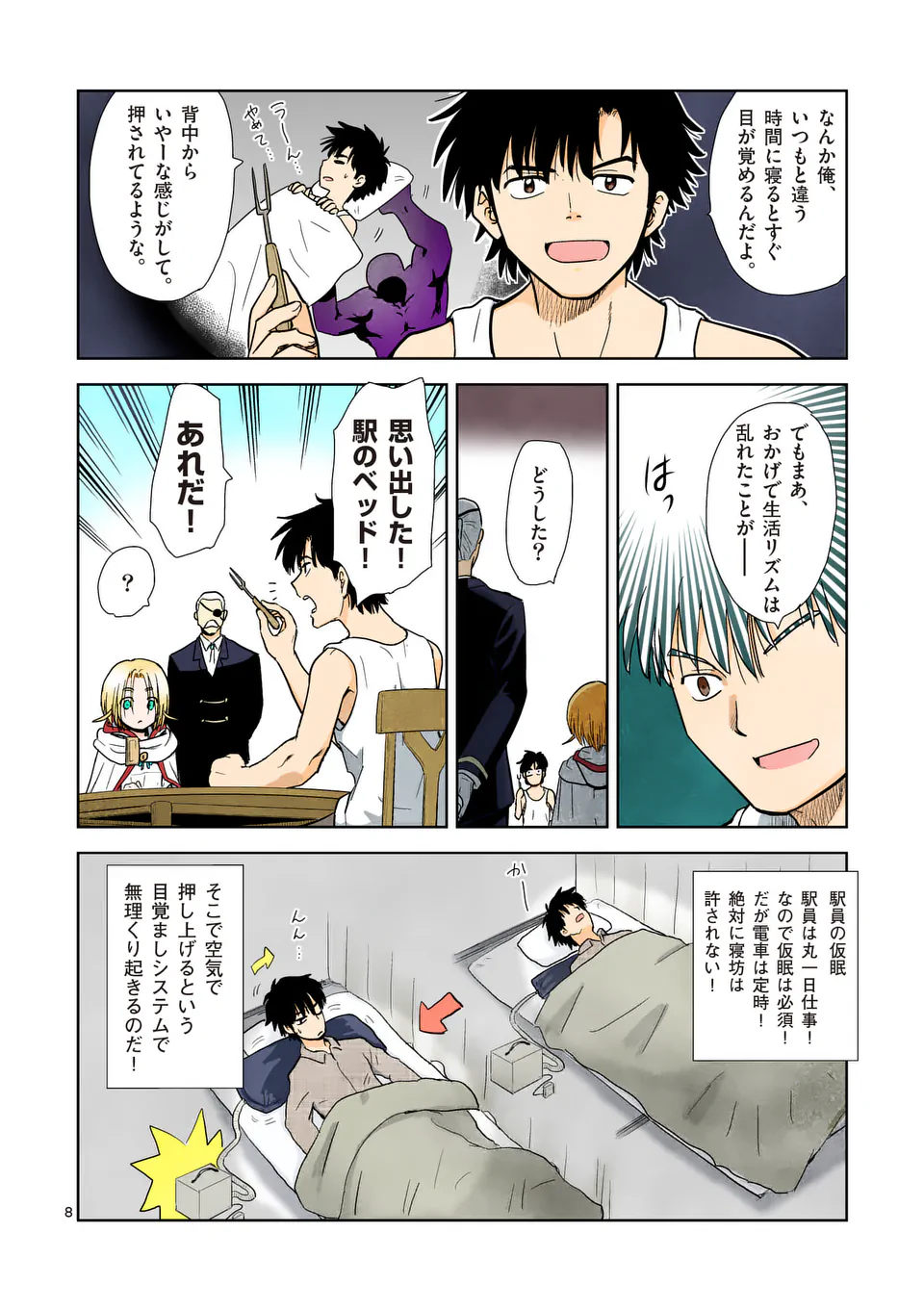 Higashi Sandis Ryokaku Tetsudou - Basha Shikanai Isekai de Tetsudougaisha Hajimemasu Chapter 6 8ページ