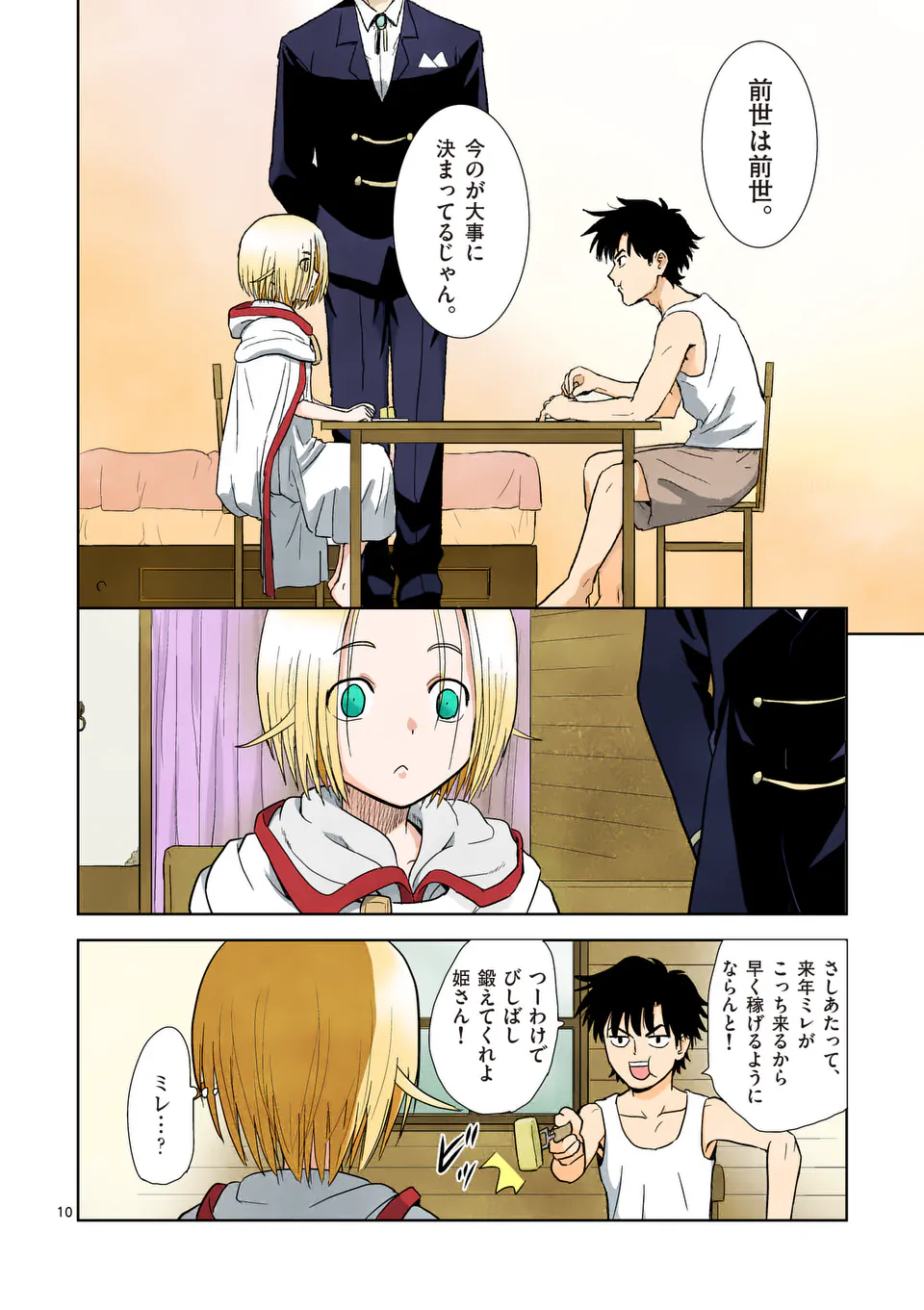 Higashi Sandis Ryokaku Tetsudou - Basha Shikanai Isekai de Tetsudougaisha Hajimemasu Chapter 6 10ページ