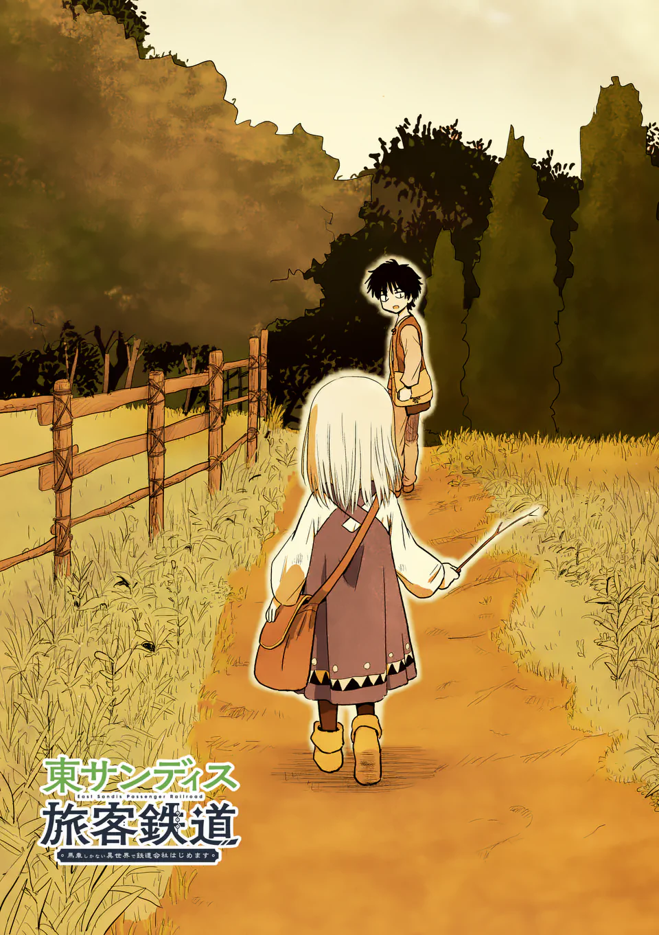 Higashi Sandis Ryokaku Tetsudou - Basha Shikanai Isekai de Tetsudougaisha Hajimemasu Chapter 7 1ページ