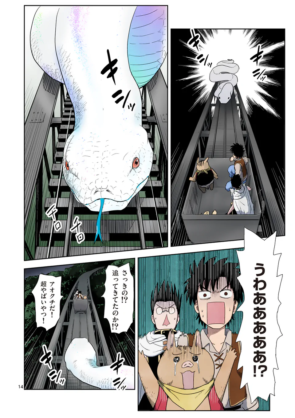 Higashi Sandis Ryokaku Tetsudou - Basha Shikanai Isekai de Tetsudougaisha Hajimemasu Chapter 7 14ページ