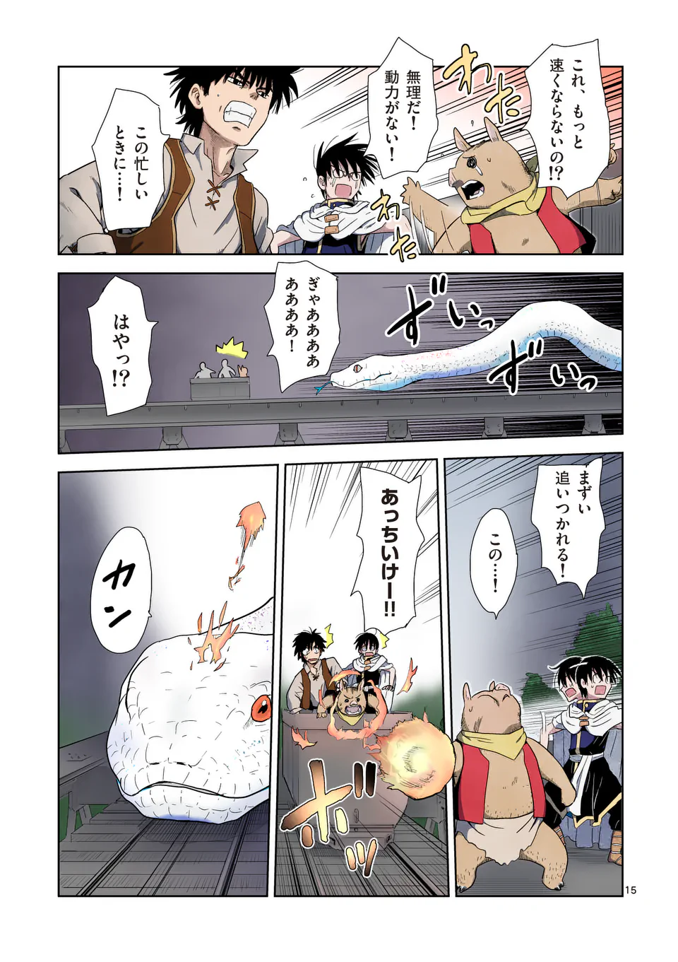 Higashi Sandis Ryokaku Tetsudou - Basha Shikanai Isekai de Tetsudougaisha Hajimemasu Chapter 7 15ページ
