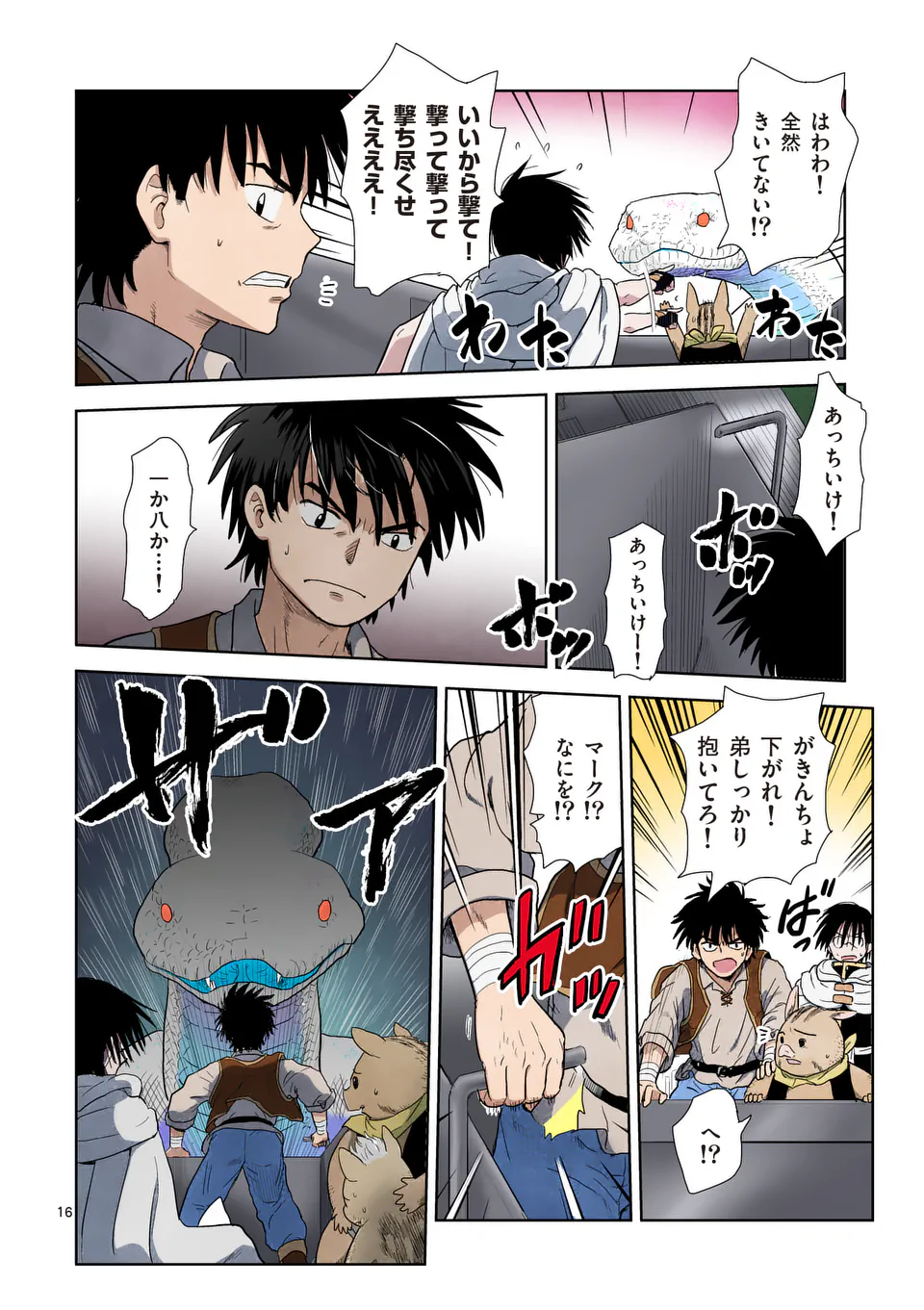 Higashi Sandis Ryokaku Tetsudou - Basha Shikanai Isekai de Tetsudougaisha Hajimemasu Chapter 7 16ページ