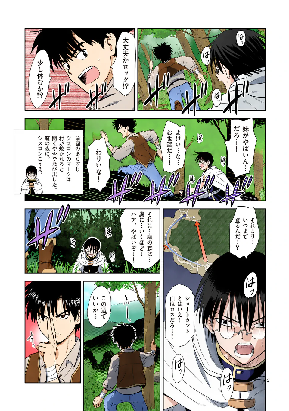 Higashi Sandis Ryokaku Tetsudou - Basha Shikanai Isekai de Tetsudougaisha Hajimemasu Chapter 7 3ページ
