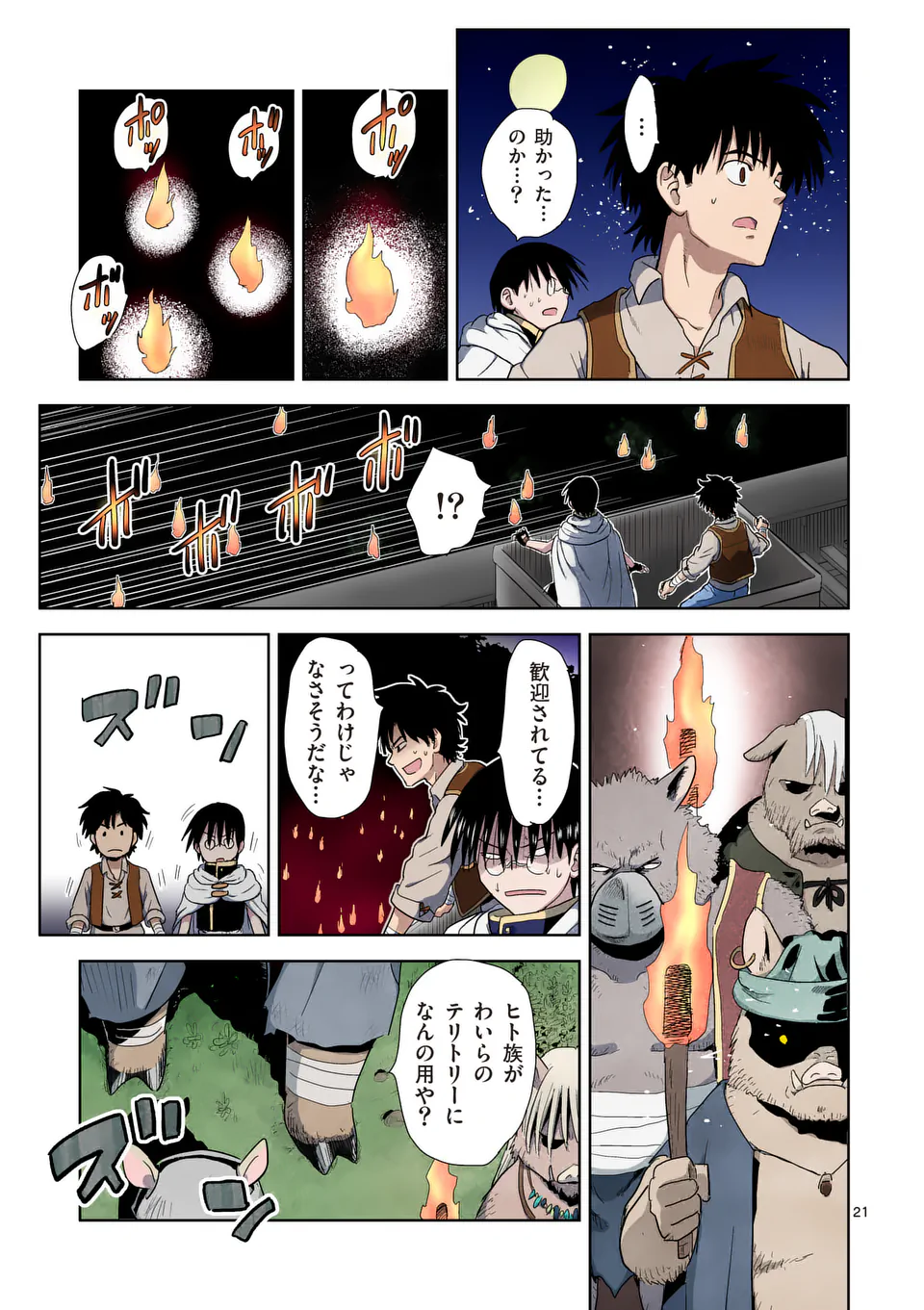 Higashi Sandis Ryokaku Tetsudou - Basha Shikanai Isekai de Tetsudougaisha Hajimemasu Chapter 7 21ページ