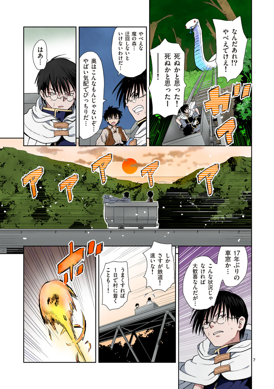 Higashi Sandis Ryokaku Tetsudou - Basha Shikanai Isekai de Tetsudougaisha Hajimemasu Chapter 7 7ページ