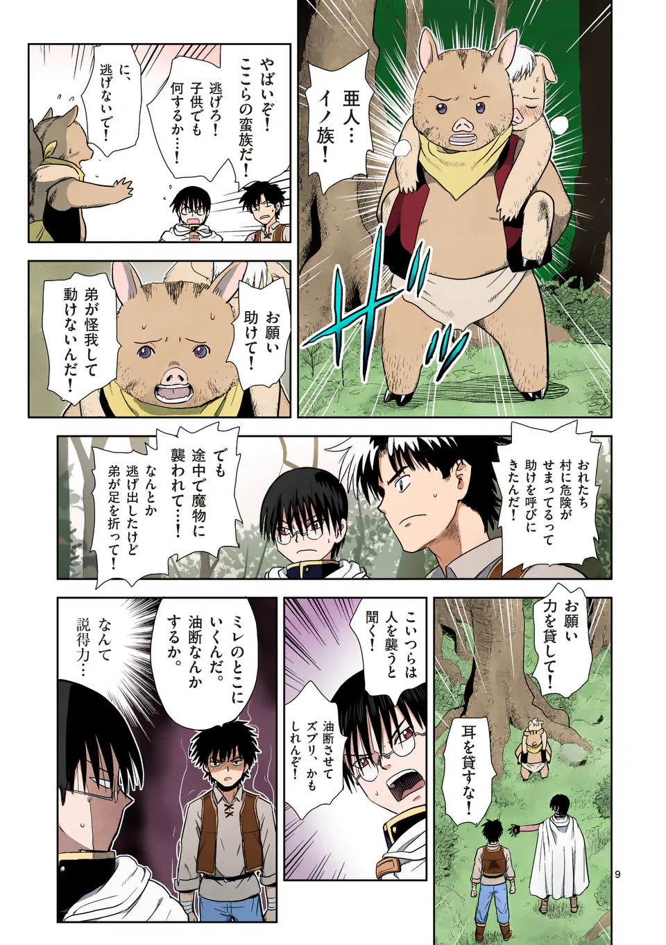 Higashi Sandis Ryokaku Tetsudou - Basha Shikanai Isekai de Tetsudougaisha Hajimemasu Chapter 7 9ページ