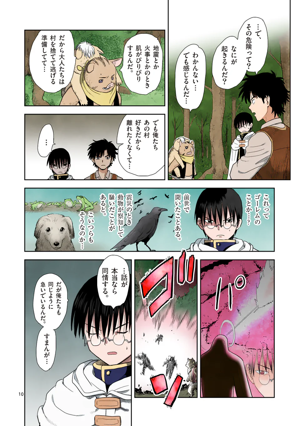 Higashi Sandis Ryokaku Tetsudou - Basha Shikanai Isekai de Tetsudougaisha Hajimemasu Chapter 7 10ページ
