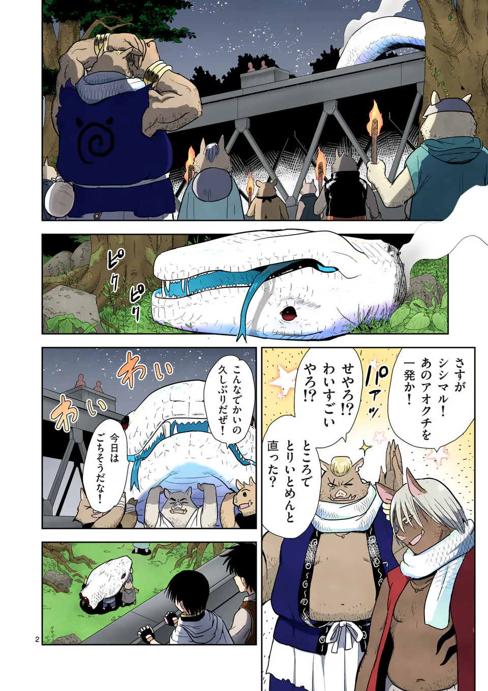 Higashi Sandis Ryokaku Tetsudou - Basha Shikanai Isekai de Tetsudougaisha Hajimemasu Chapter 8 2ページ