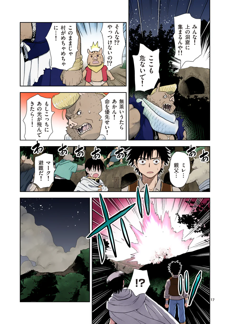 Higashi Sandis Ryokaku Tetsudou - Basha Shikanai Isekai de Tetsudougaisha Hajimemasu Chapter 8 17ページ
