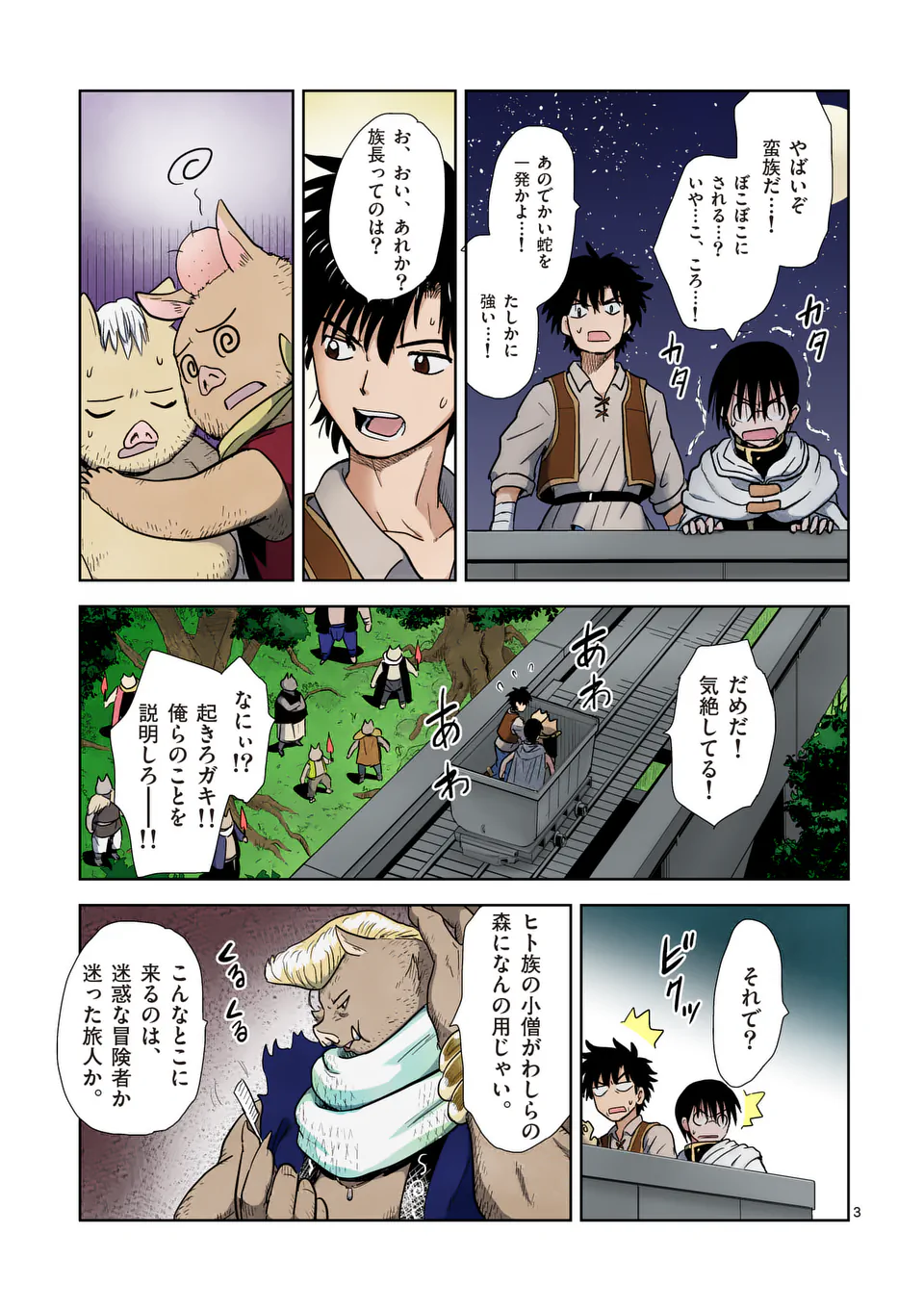 Higashi Sandis Ryokaku Tetsudou - Basha Shikanai Isekai de Tetsudougaisha Hajimemasu Chapter 8 3ページ
