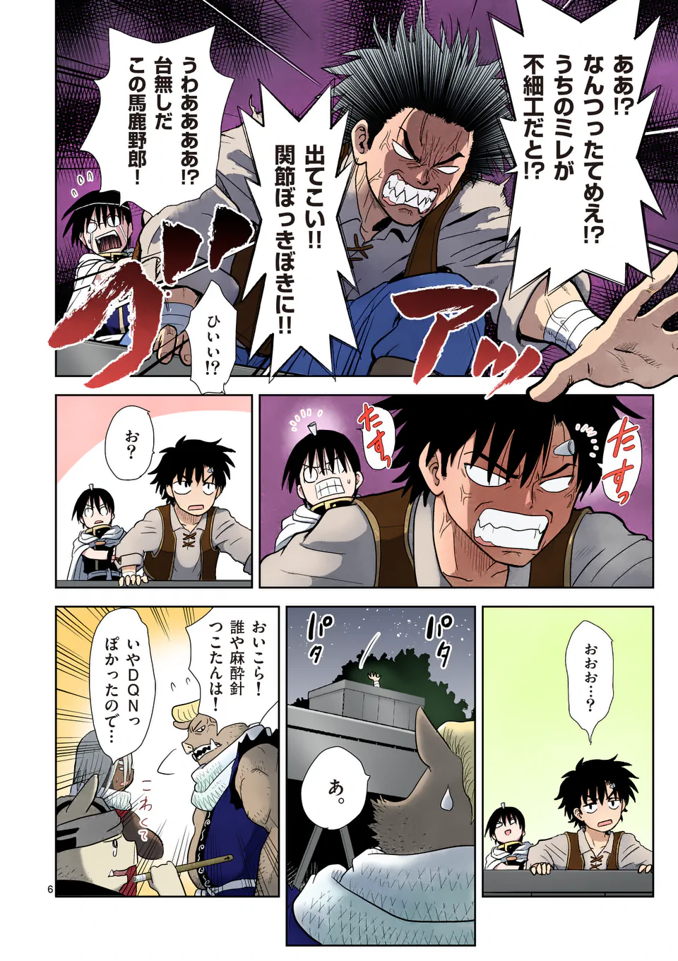 Higashi Sandis Ryokaku Tetsudou - Basha Shikanai Isekai de Tetsudougaisha Hajimemasu Chapter 8 6ページ