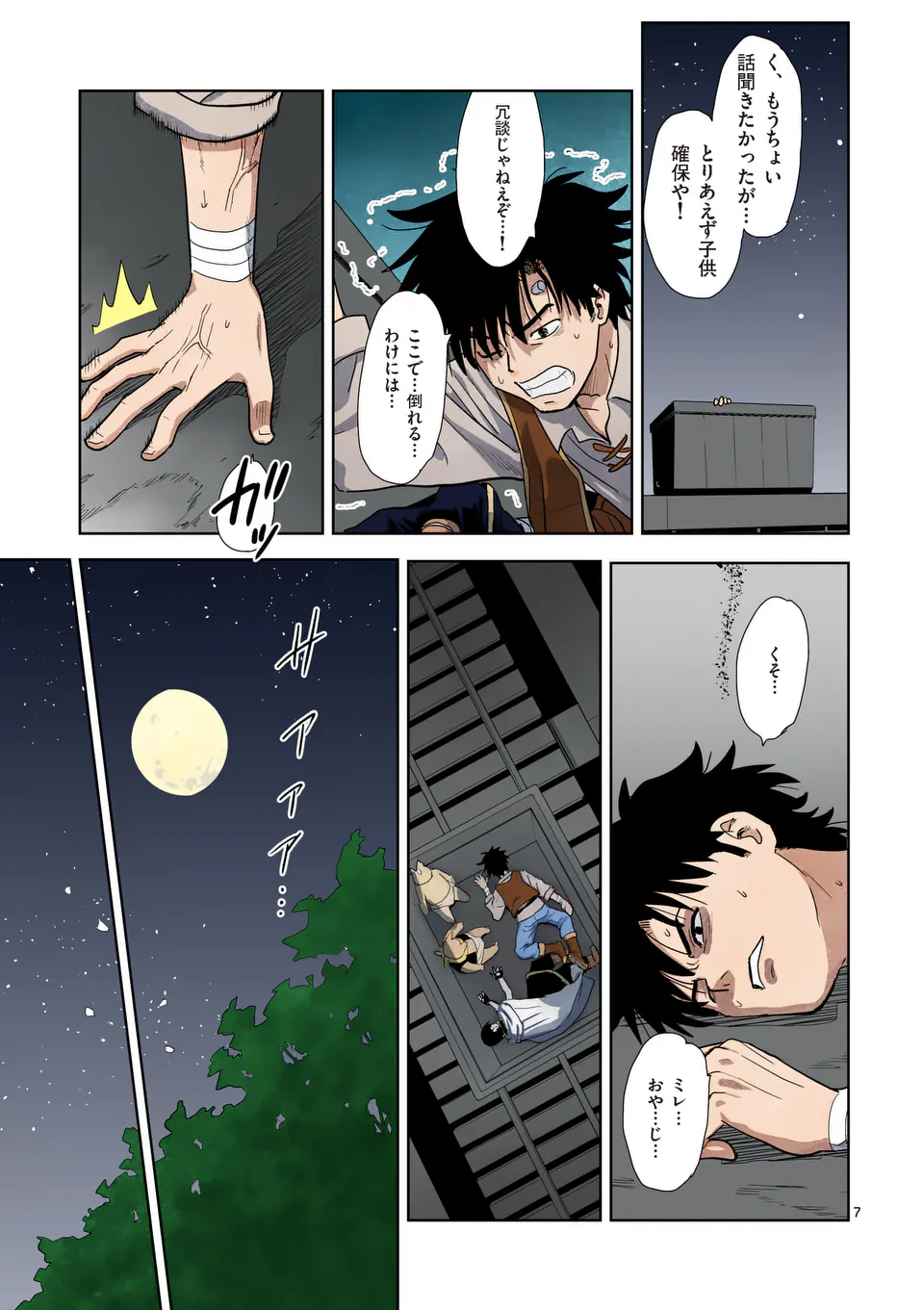 Higashi Sandis Ryokaku Tetsudou - Basha Shikanai Isekai de Tetsudougaisha Hajimemasu Chapter 8 7ページ