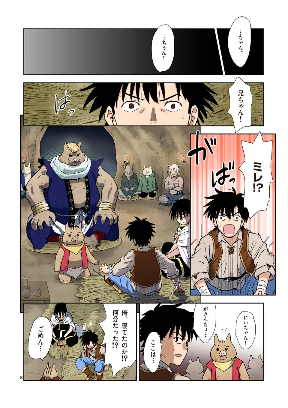 Higashi Sandis Ryokaku Tetsudou - Basha Shikanai Isekai de Tetsudougaisha Hajimemasu Chapter 8 8ページ