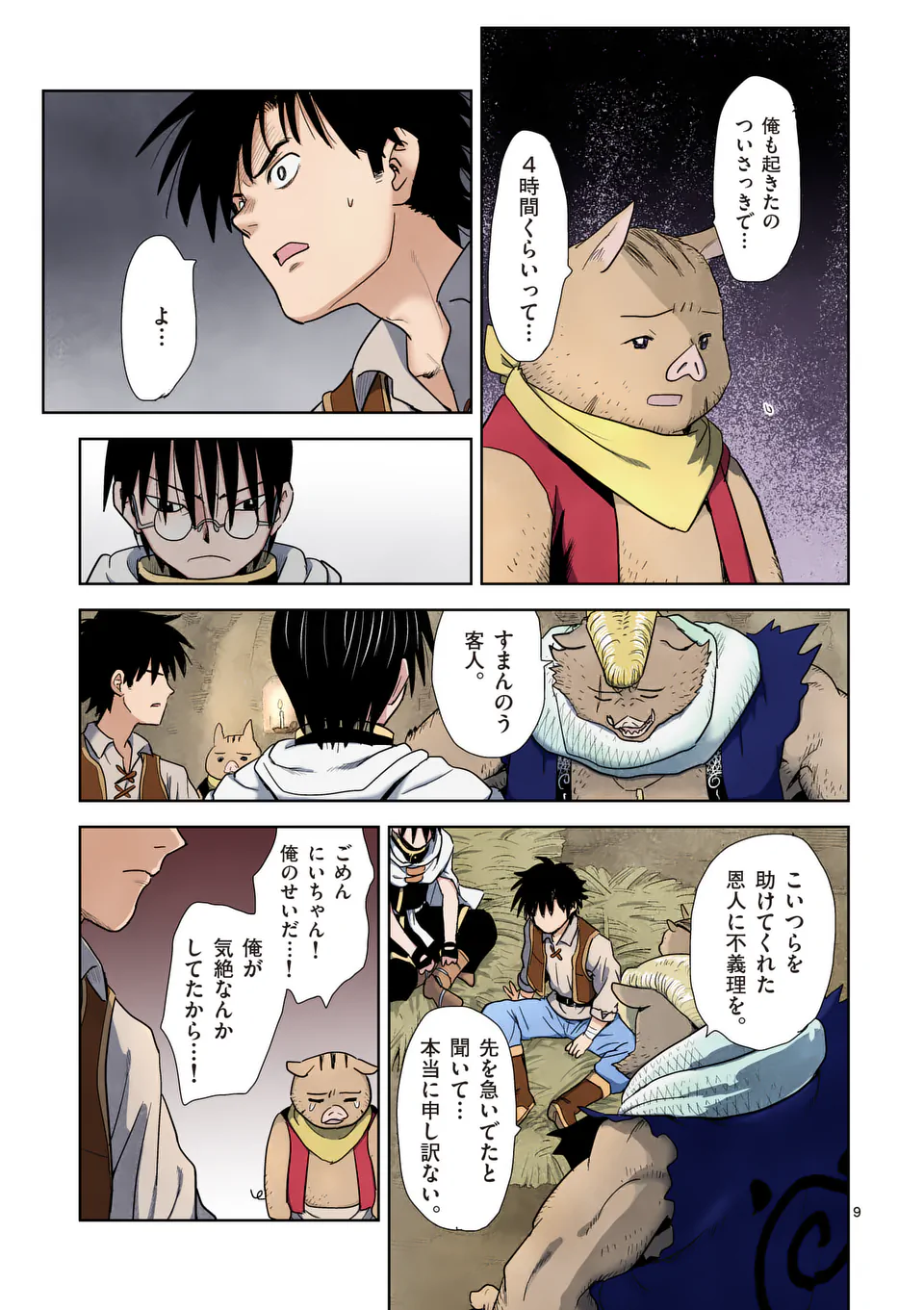 Higashi Sandis Ryokaku Tetsudou - Basha Shikanai Isekai de Tetsudougaisha Hajimemasu Chapter 8 9ページ